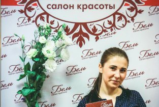 Бель