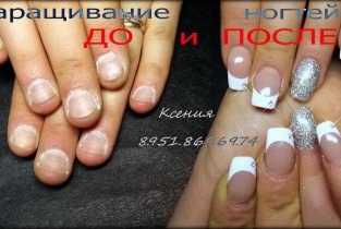 Наращивание и покрытие ногтей