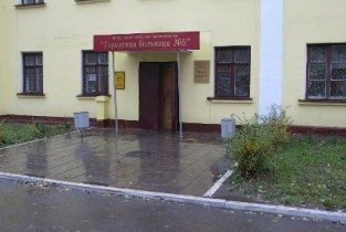 Городская больница №5 на улице Полины Осипенко