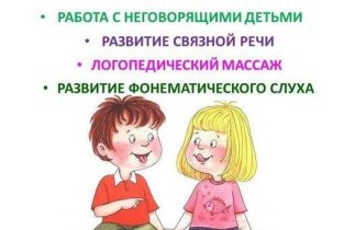 Больница Логопед69
