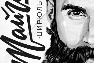 Тайга на Аэровокзальной улице