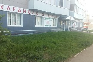 ММК Кардиологическое отделение на проспекте Ленина