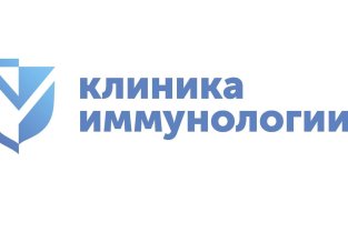 Клиника иммунологии