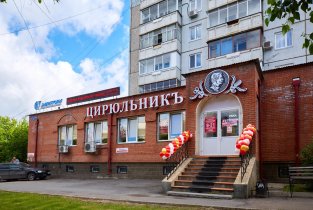 Цирюльникъ на Высотной улице