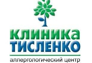 Клиника Тисленко