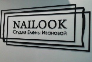 Nailook