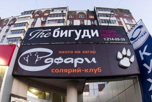 The бигуди