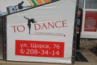 Time to dance