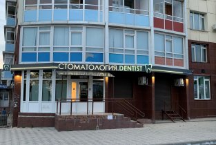 Dentist (Дентист)