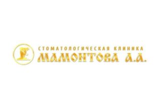 Стоматологическая клиника Мамонтова А.А.