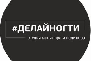 #Делайногти