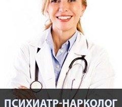 Нарколог и Я