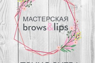 Brow & lips