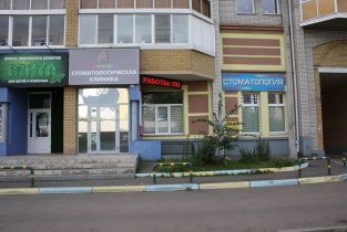 Спектр-Дент
