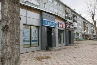 Invitro в Ачинске
