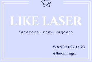 Like laser