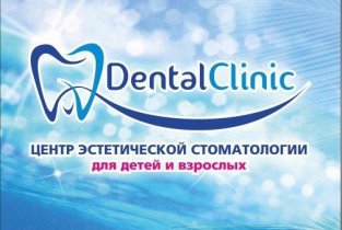 Dental Clinic на улице Урванцева