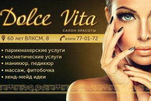 Dolce vita