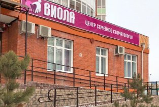 Виола