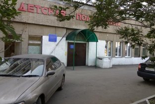 Поликлиника №1 на Солнечном бульваре