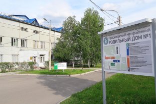 Женская консультация №1 в Солнечном
