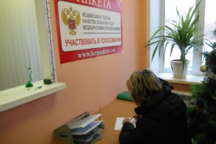 Женская консультация