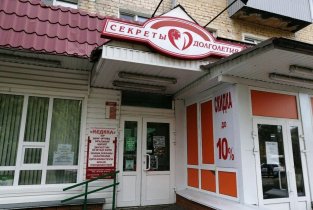 Секреты долголетия на улице Дружбы