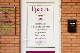 Грааль