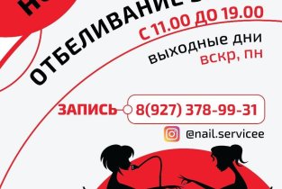 Студия ногтевого сервиса