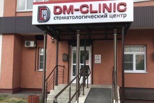 Dm-clinic на Сухумской улице