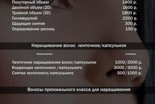 Идеальная