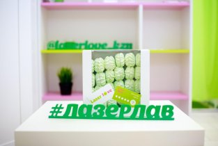 Laser Love на улице Ленина