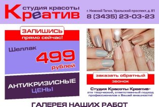 Креатив