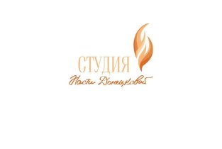 Студия красоты Насти Донецковой