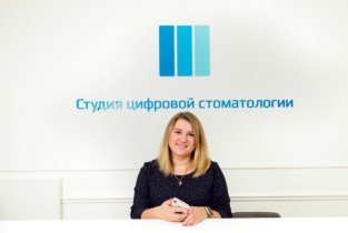 Студия цифровой стоматологии