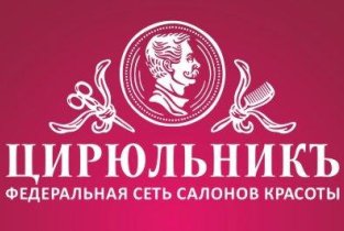 ЦирюльникЪ