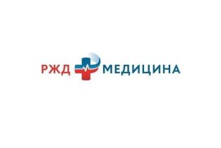 РЖД-Медицина