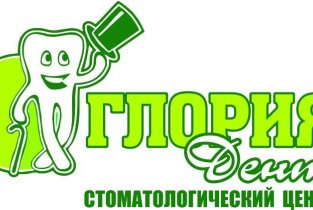 Глория-дент