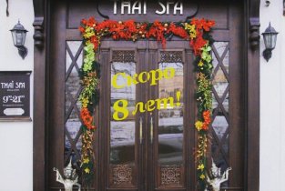 Thai SPA