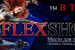 FLEX show