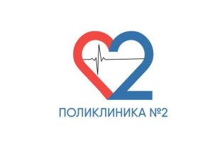 Поликлиника №2 на проспекте Металлургов