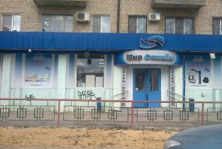 Мир оптики на улице Германа Титова
