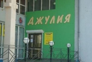 Джулия в ТЦ ЦУМ