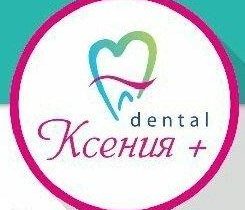 Стоматология Ксения плюс