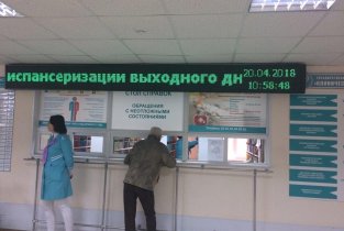 Клиническая поликлиника № 28 на улице Константина Симонова