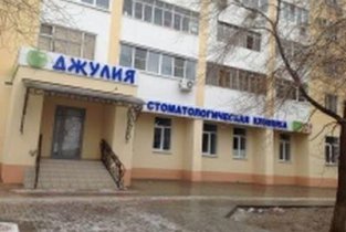 Джулия в Волжском на Оломоуцкой улице