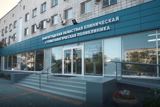 Отделение хирургической, терапевтической и ортопедической стоматологии в Центральном районе