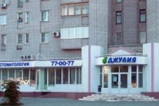 Джулия на улице Николая Отрады
