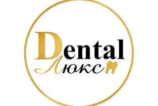 Dental-люкс на улице Маршала Рокоссовского