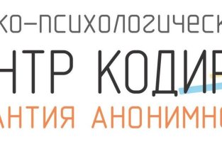 Центр кодирования